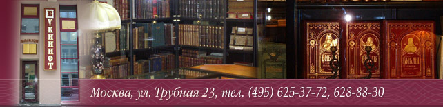 букинистический магазин - антикварные книги